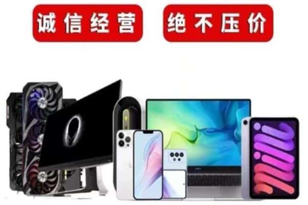 安顺紫云县回收手机