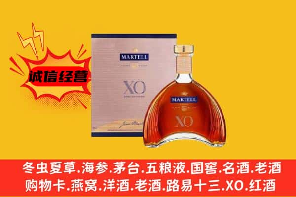 安顺紫云县上门回收马爹利价格