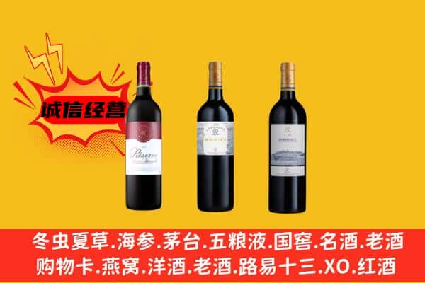 安顺紫云县上门回收拉菲价格