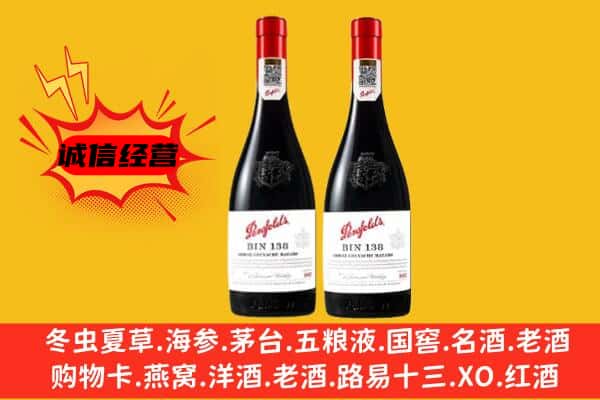 安顺紫云县上门回收奔富价格