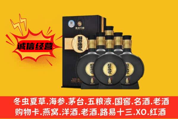 安顺紫云县上门回收习酒价格