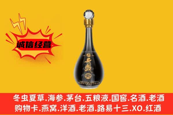 安顺紫云县上门回收西凤酒价格