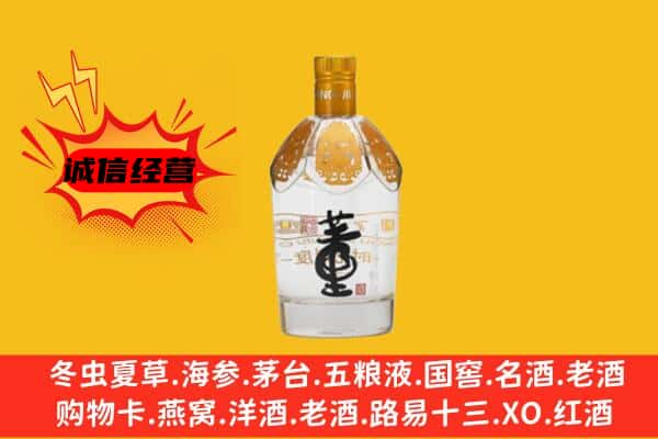 安顺紫云县上门回收老董酒价格