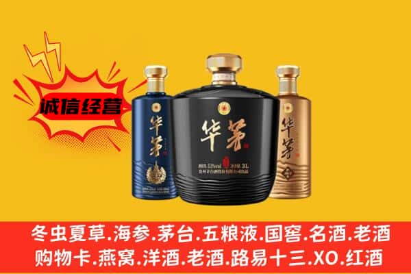 安顺紫云县上门回收华茅价格