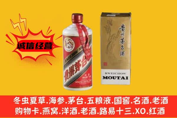 安顺紫云县回收铁盖茅台酒