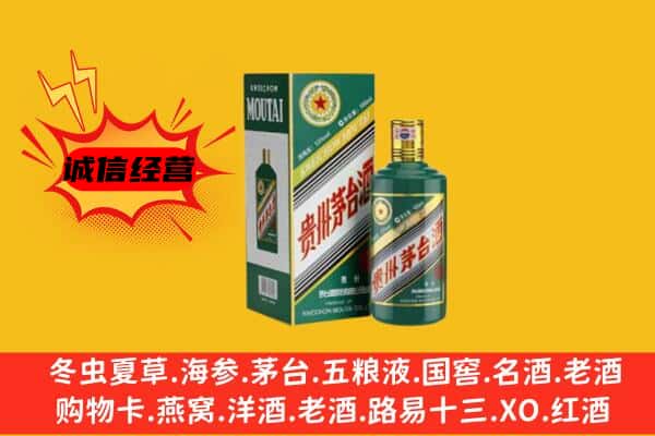 安顺紫云县回收生肖茅台酒
