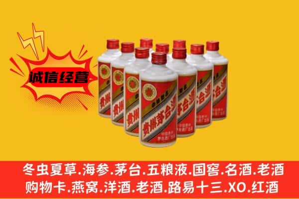 安顺紫云县回收80年代茅台酒