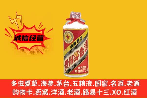 安顺紫云县回收五星茅台酒