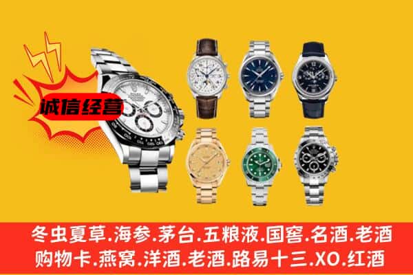 安顺紫云县回收名表