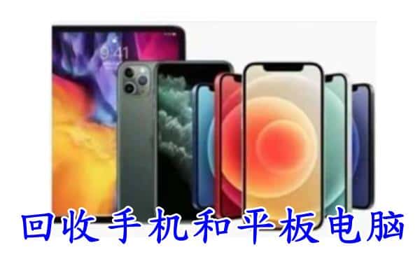 安顺紫云县回收手机