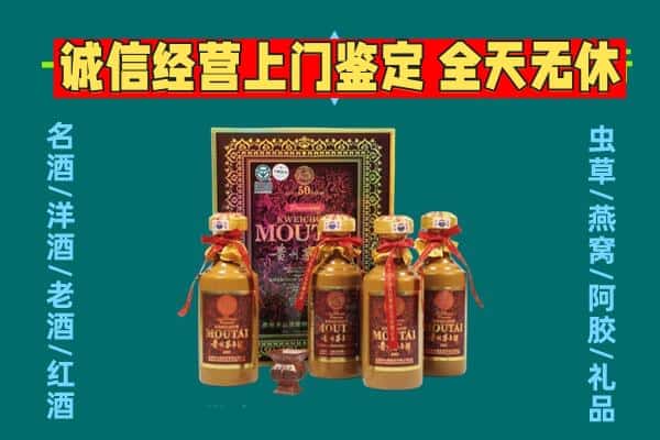 安顺紫云县回收茅台酒瓶