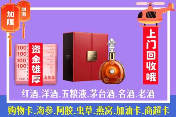 ​安顺紫云县回收路易十三是如何定价