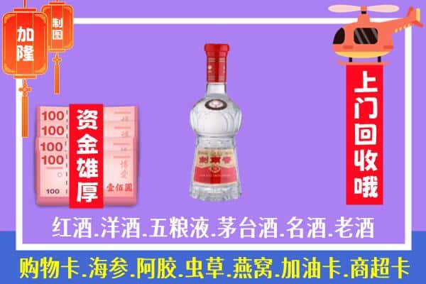 安顺紫云县回收剑南春怎么定价