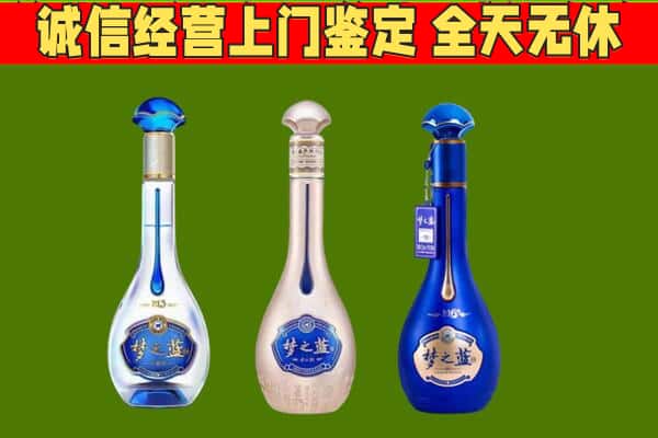 安顺紫云县回收哪些梦之蓝